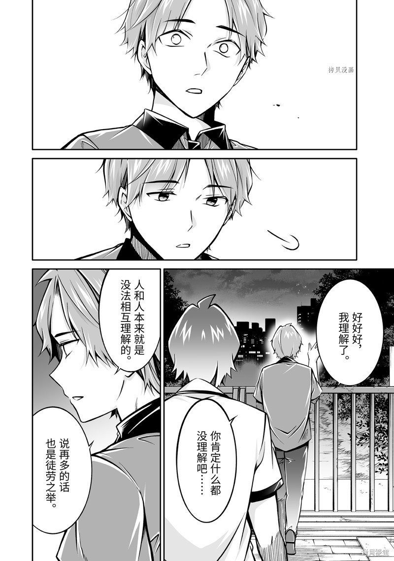 第101.2话