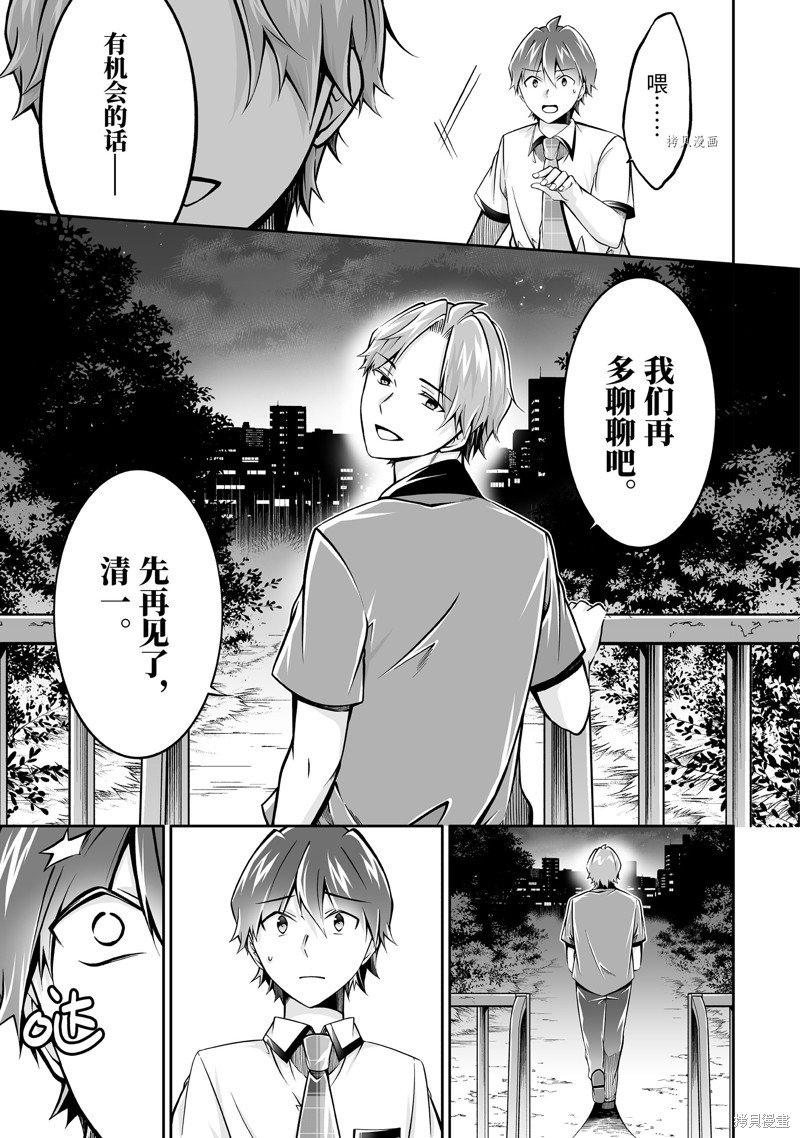 第101.2话
