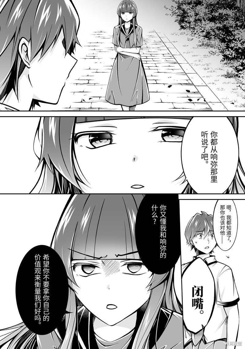 第101.2话