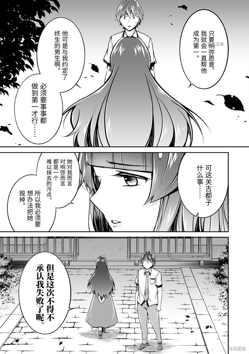 第101.2话