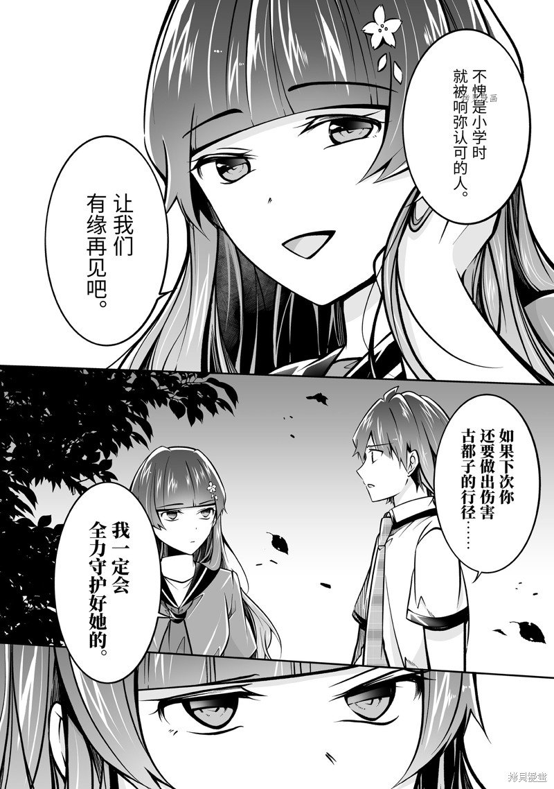 第101.2话