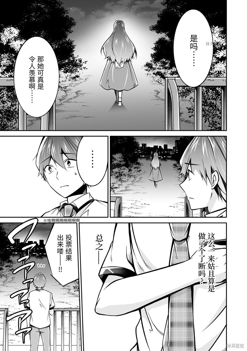 第101.2话