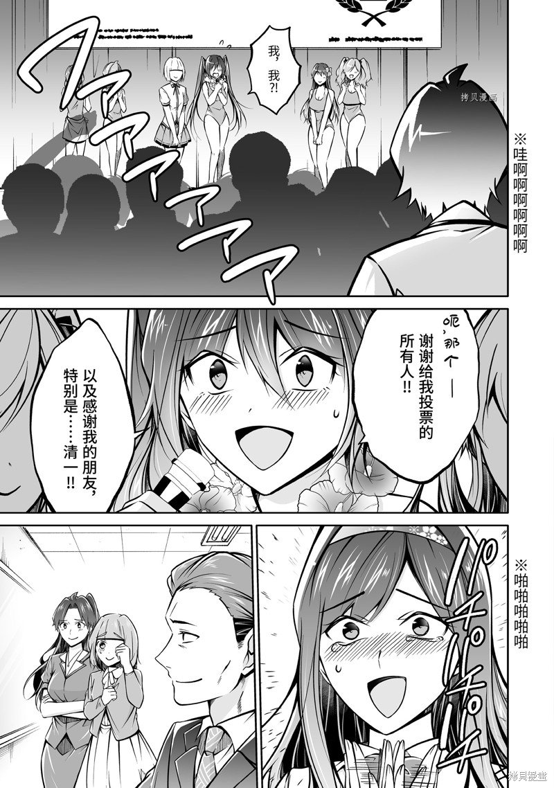 第101.2话