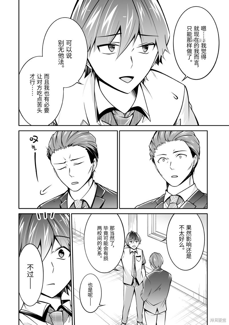 第102话
