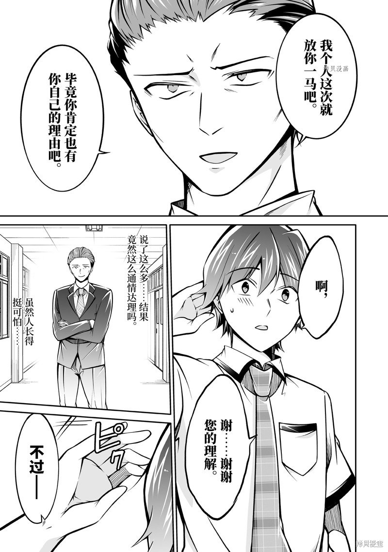 第102话