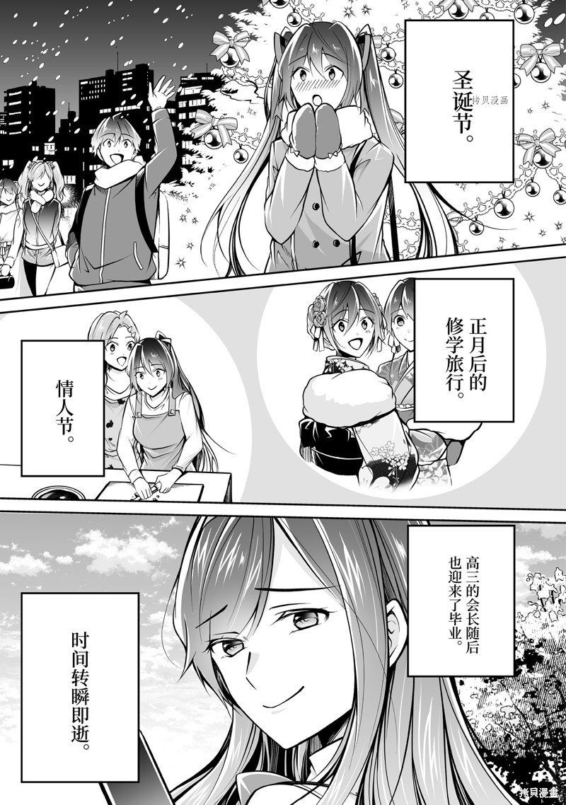 第102话
