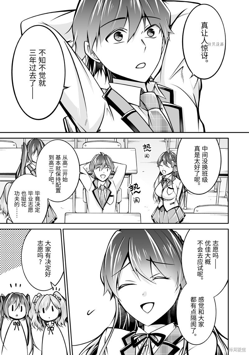第102.2话