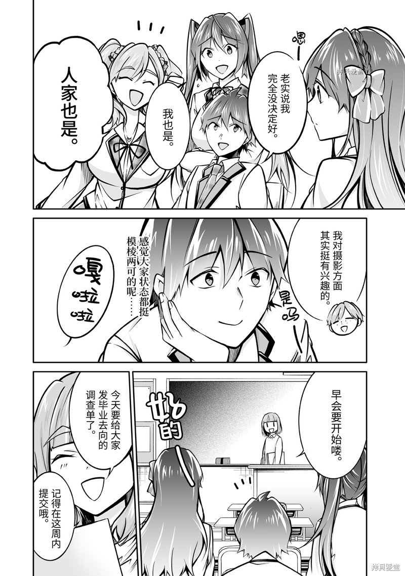 第102.2话