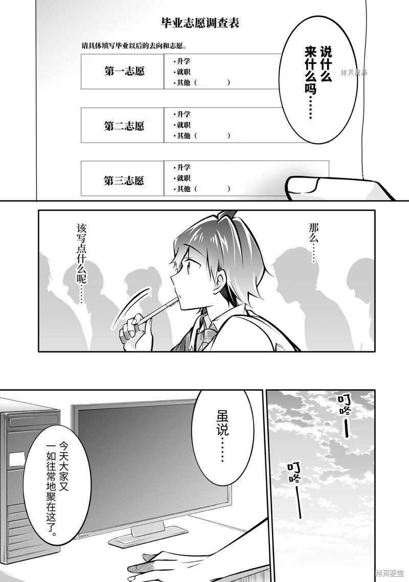 第102.2话
