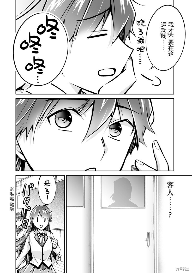 第102.2话