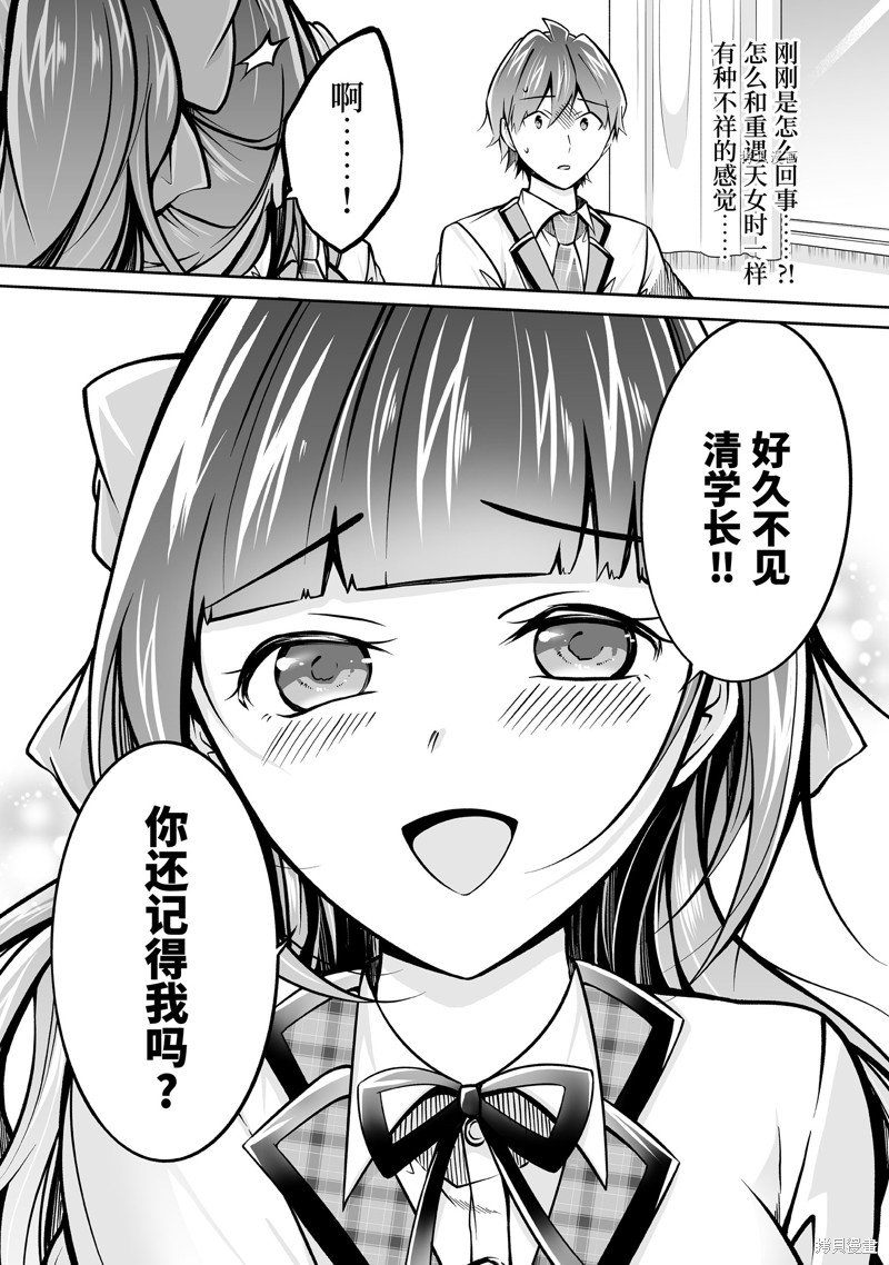 第102.2话