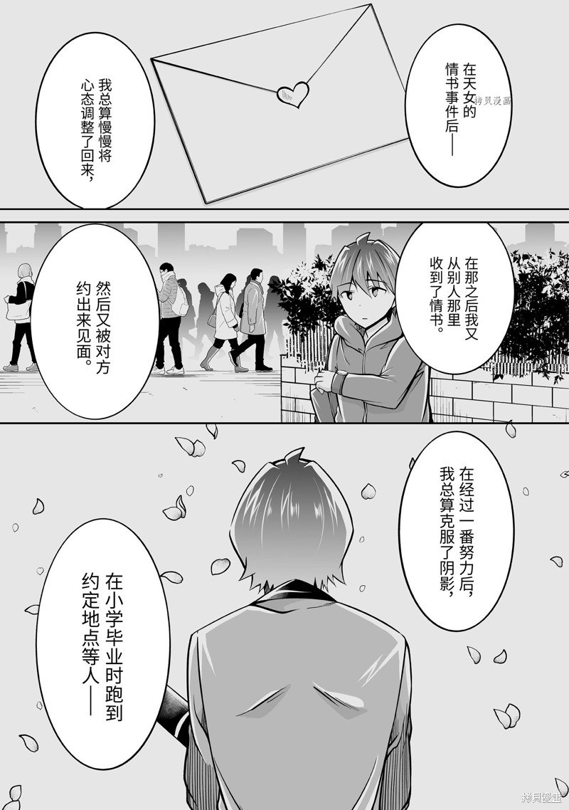 第103.2话