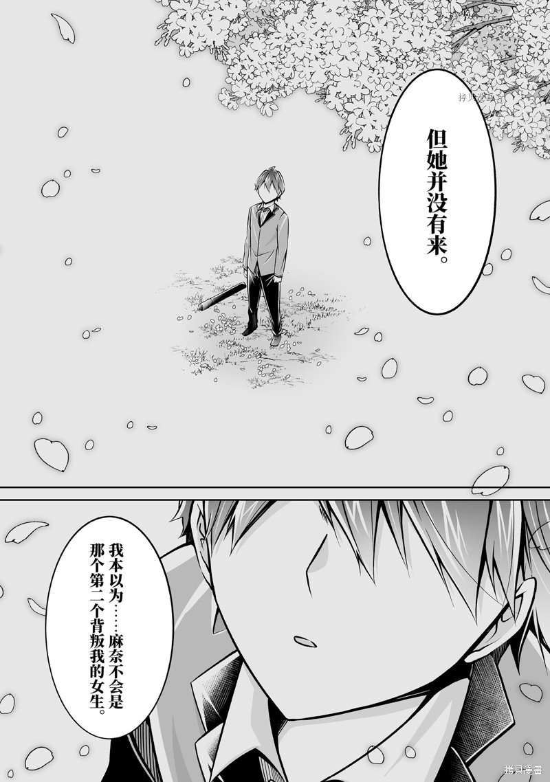 第103.2话