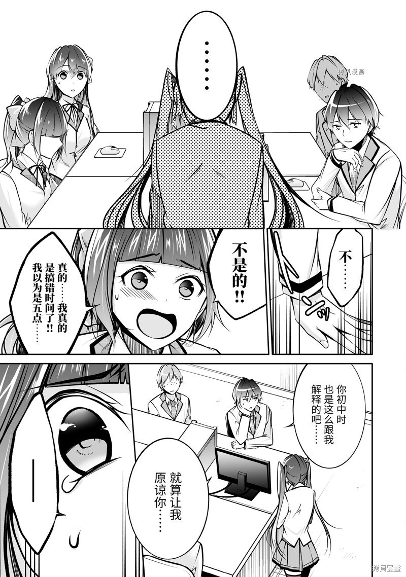 第103.2话