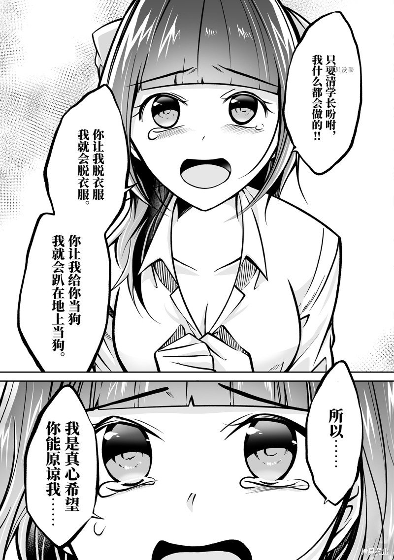第103.2话