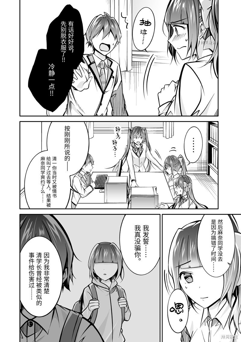 第103.2话