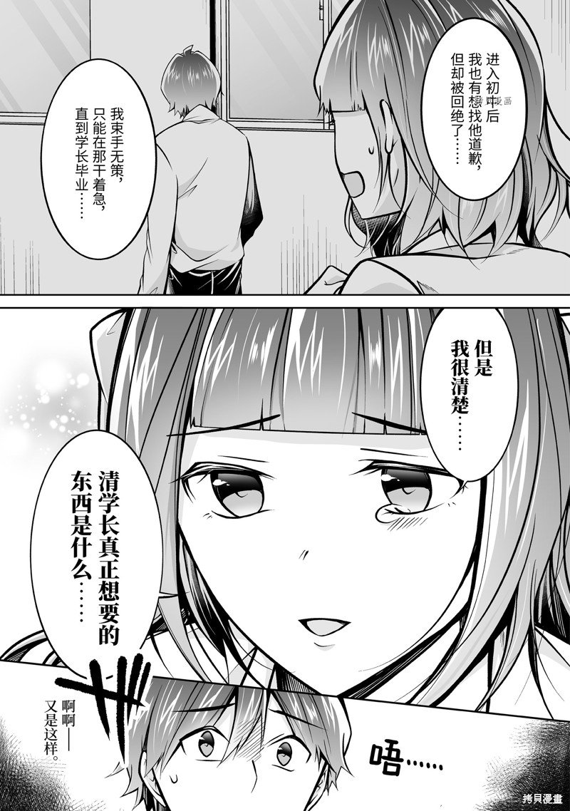 第103.2话