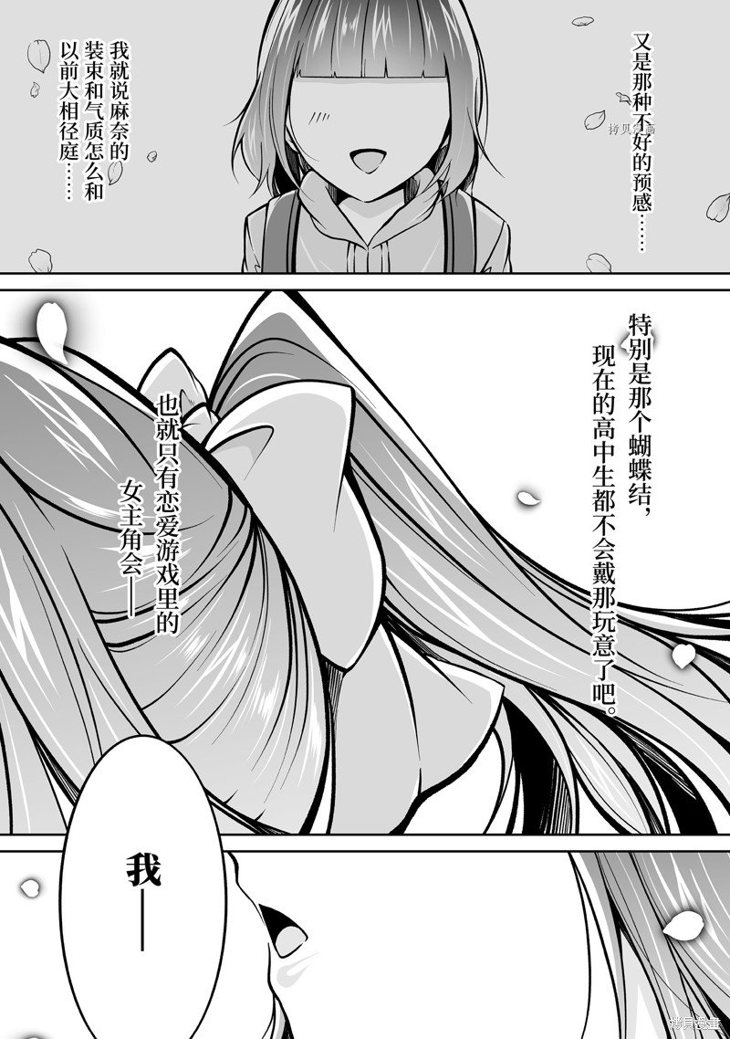 第103.2话