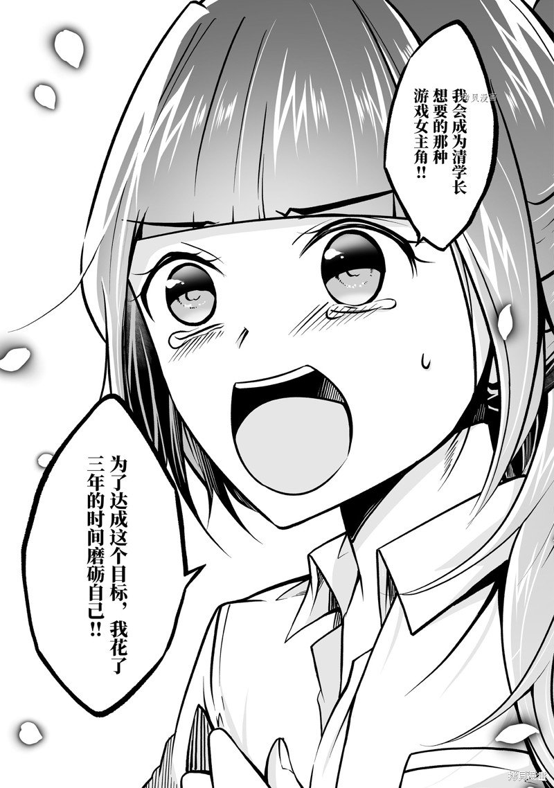 第103.2话
