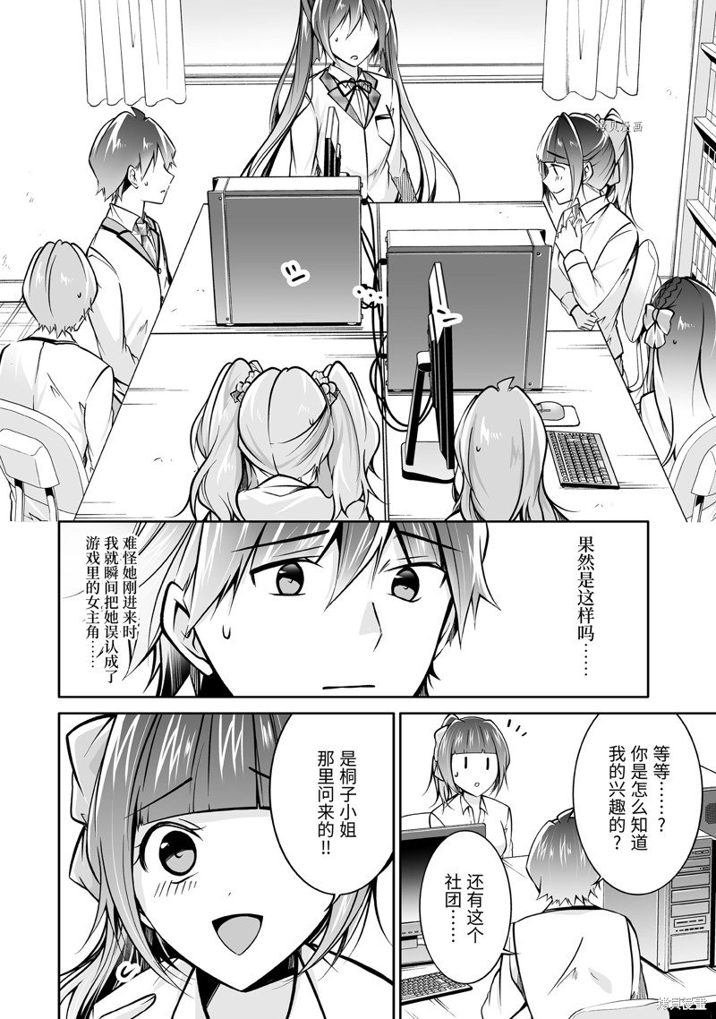 第103.2话
