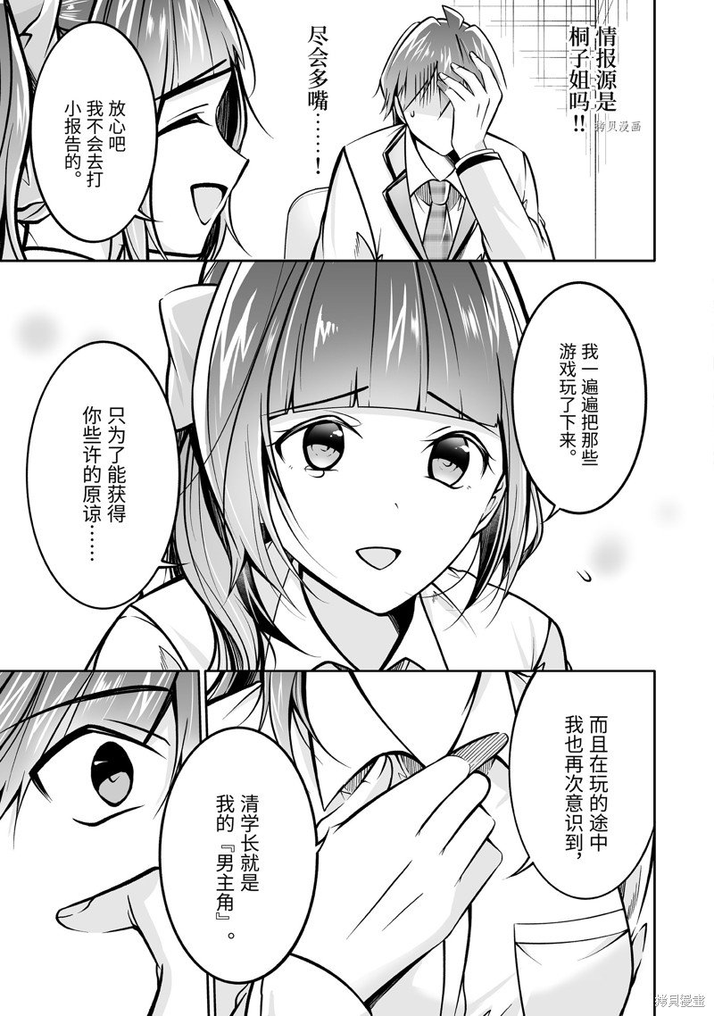 第103.2话