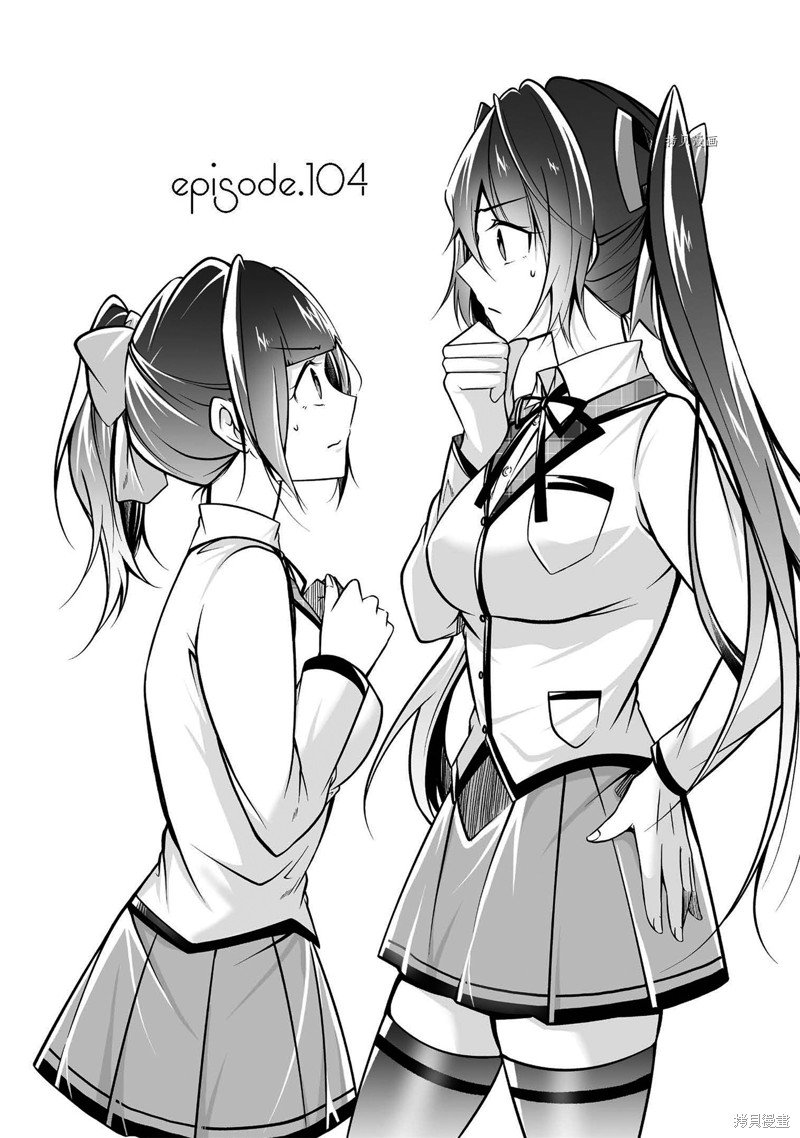 第104话