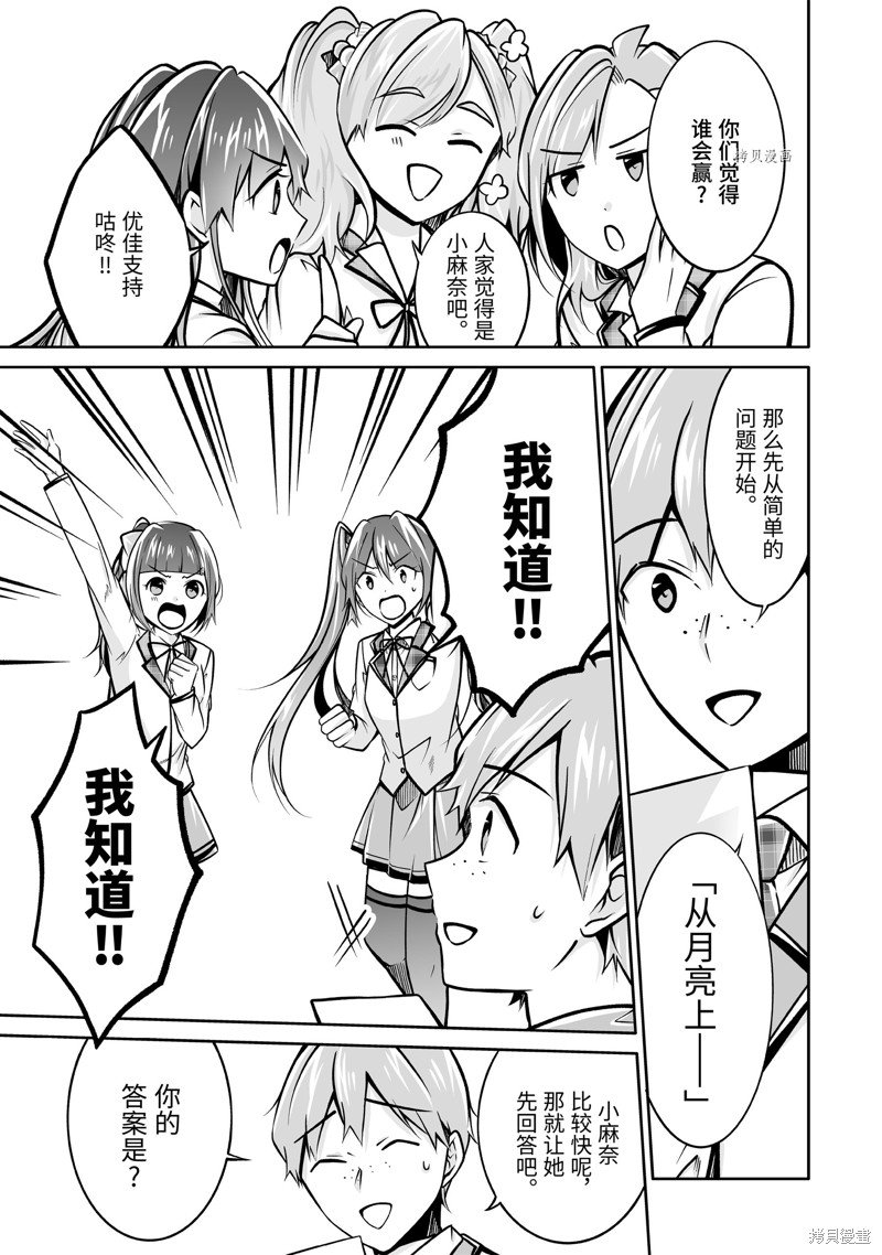 第104.2话