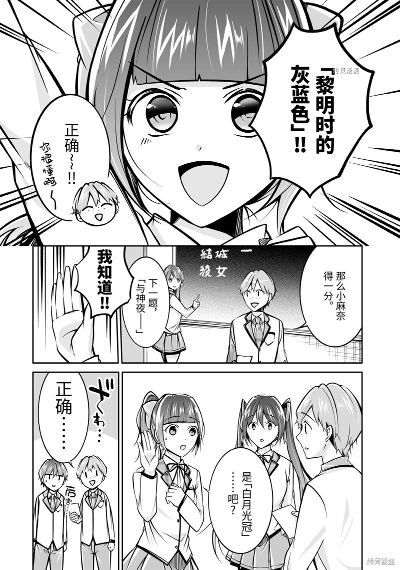 第104.2话