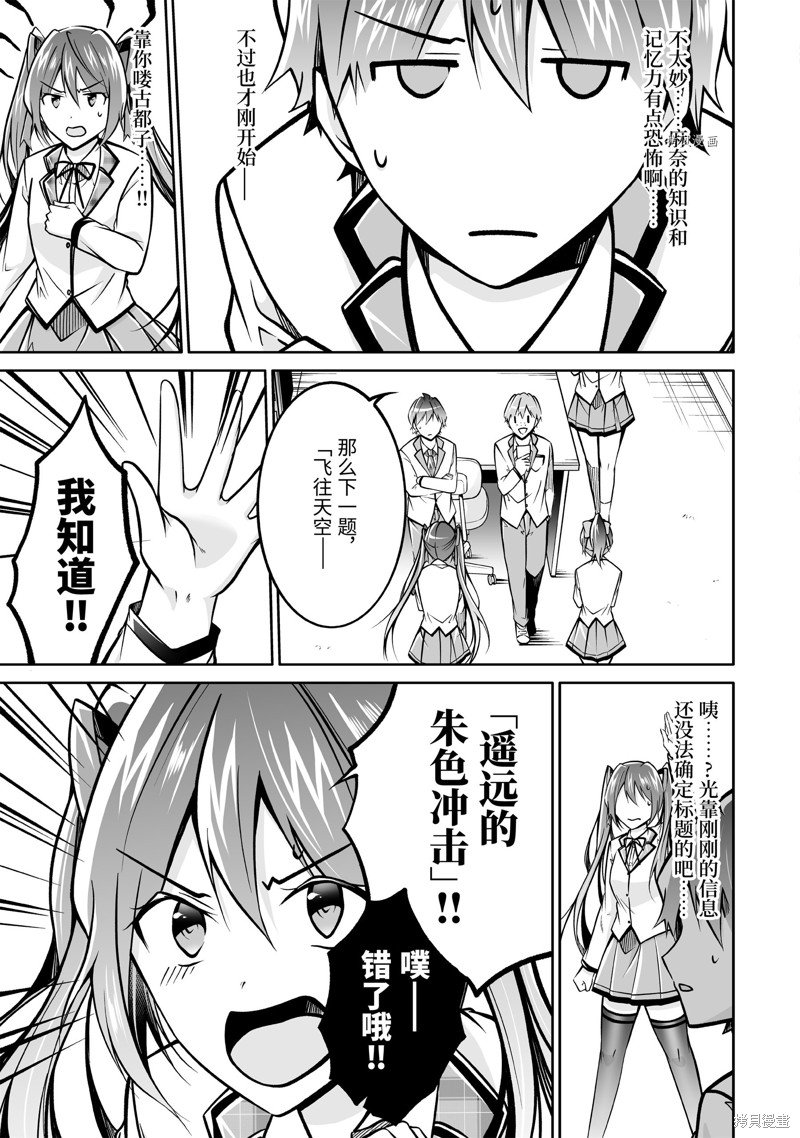 第104.2话
