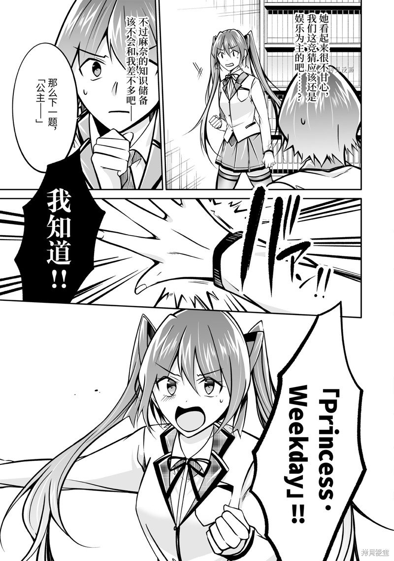 第104.2话
