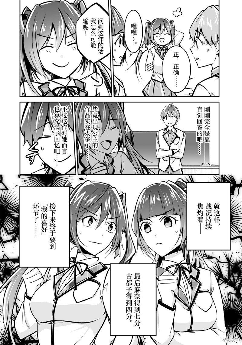 第104.2话