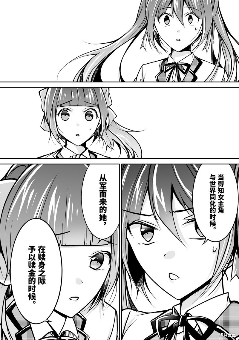 第104.2话