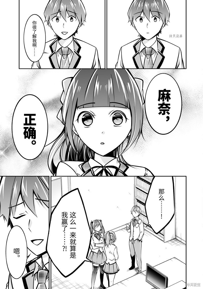 第104.2话