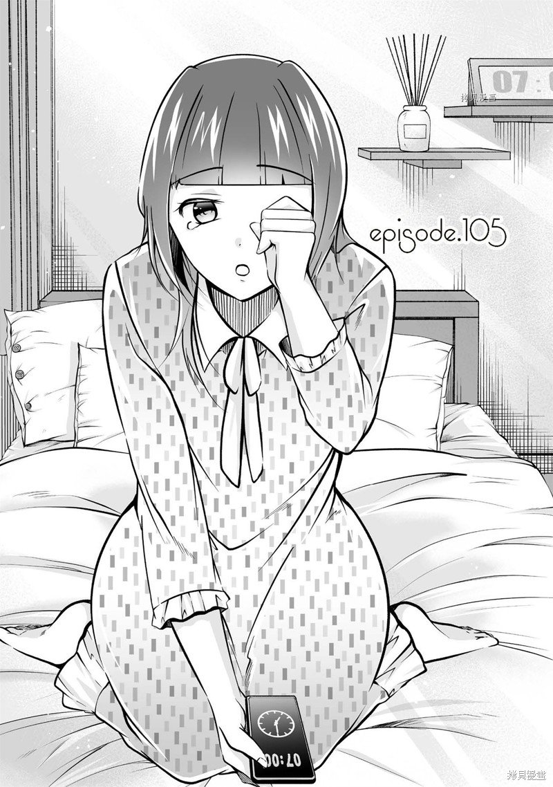 第105话