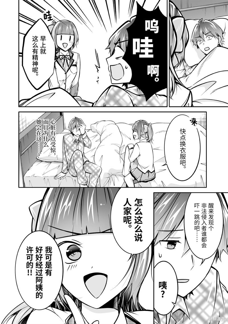第105话
