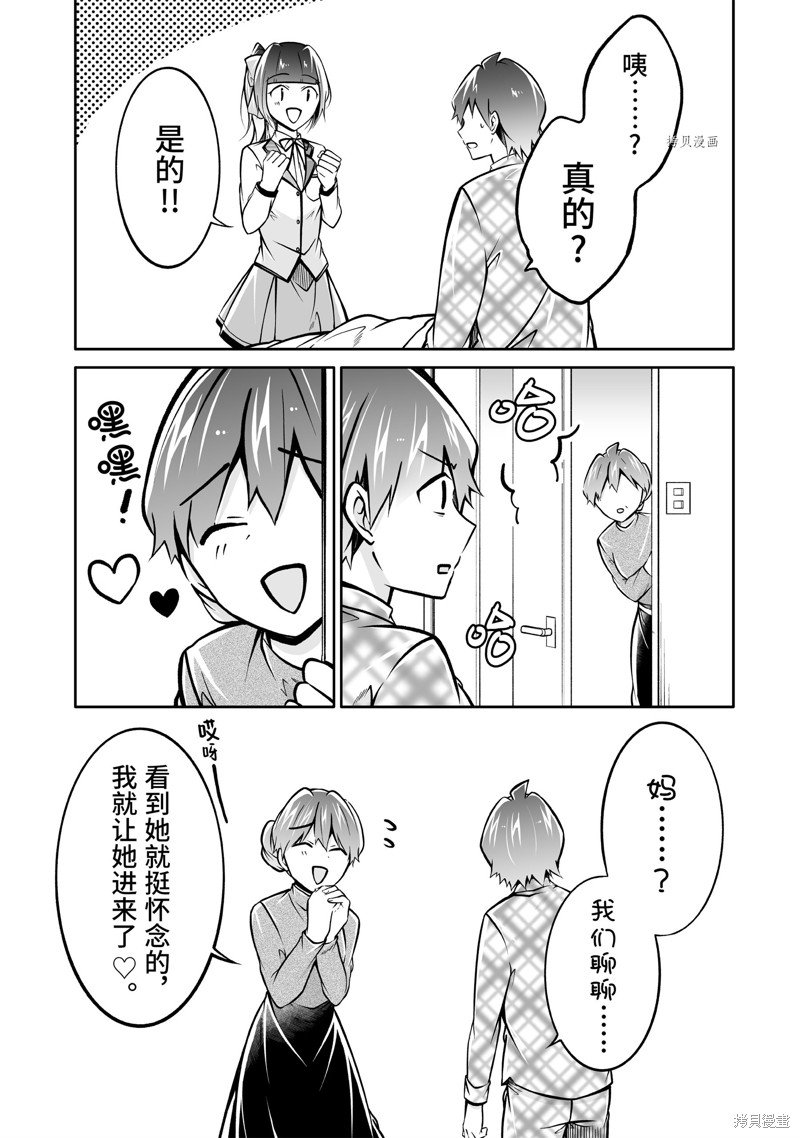 第105话