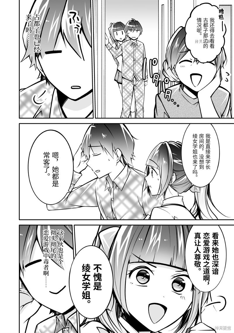 第105话