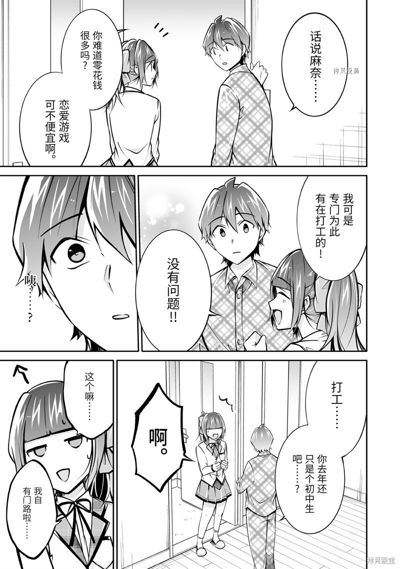 第105话