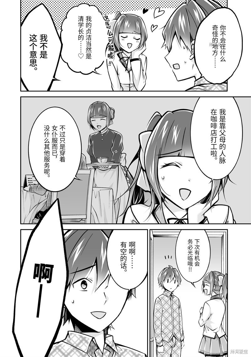 第105话