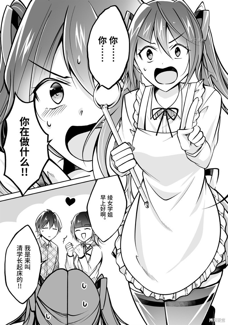 第105话
