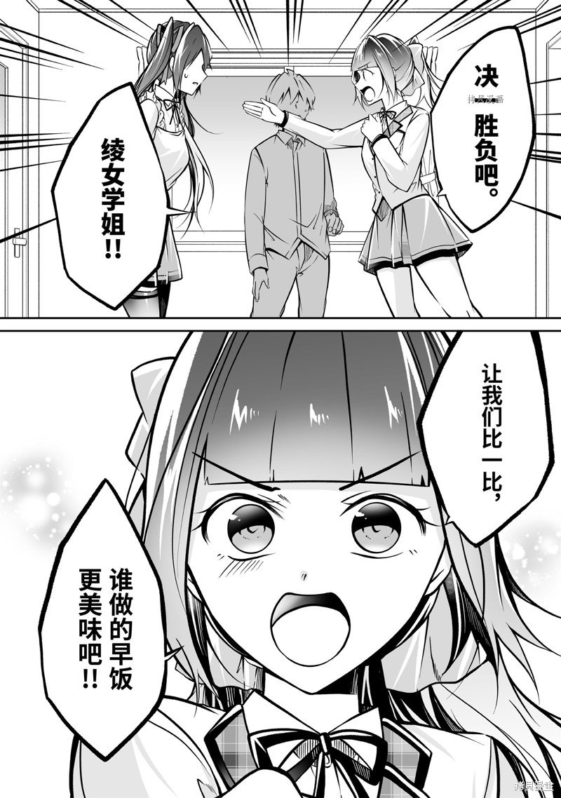 第105话