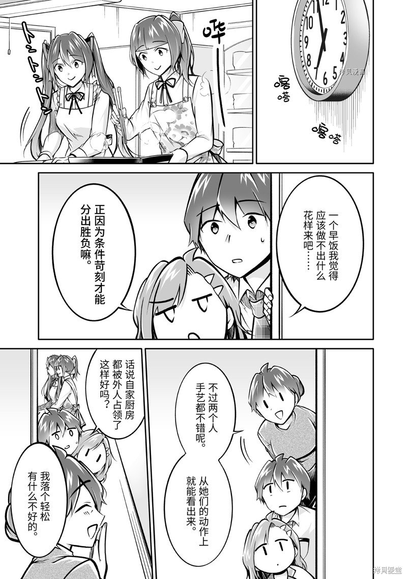 第105.2话