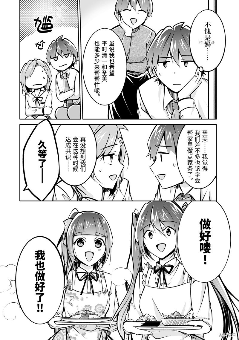 第105.2话