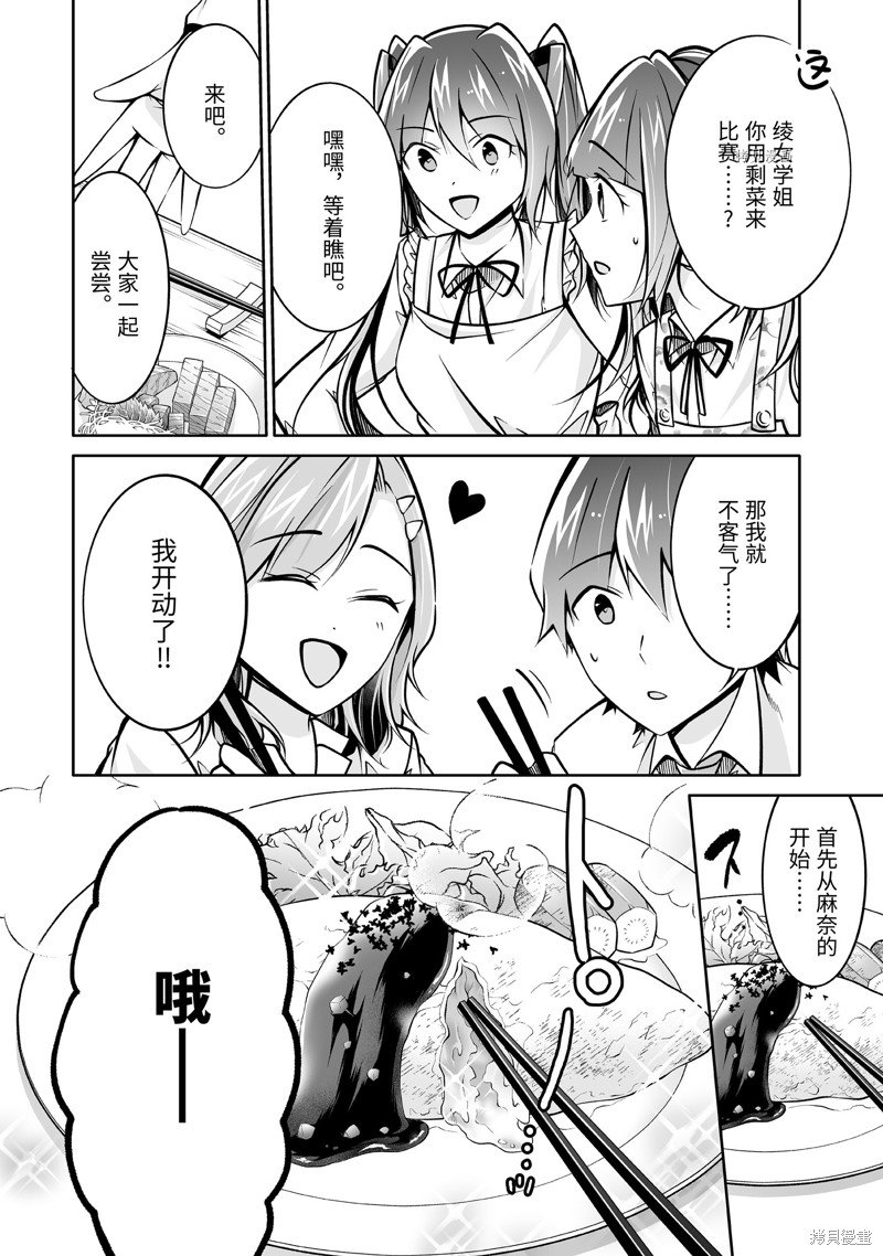 第105.2话