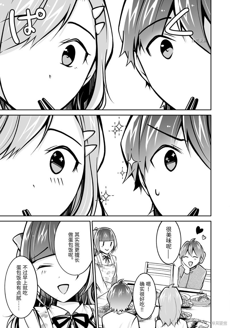 第105.2话