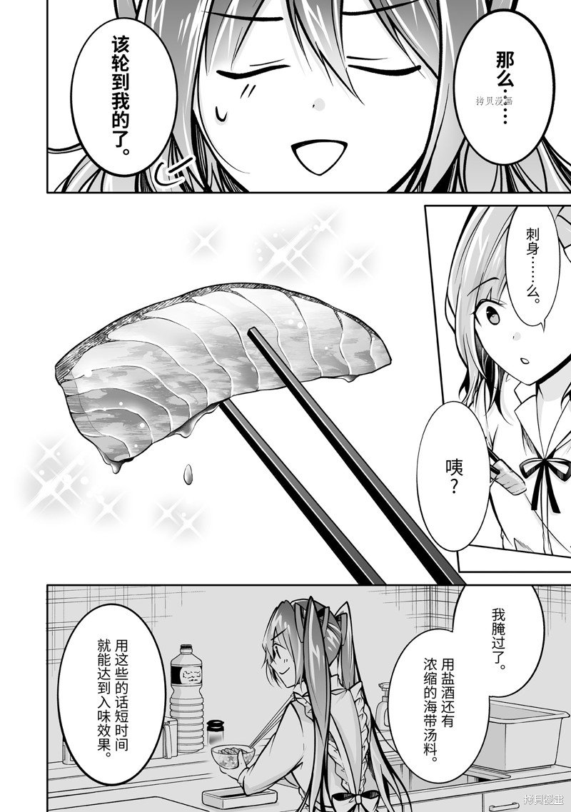 第105.2话