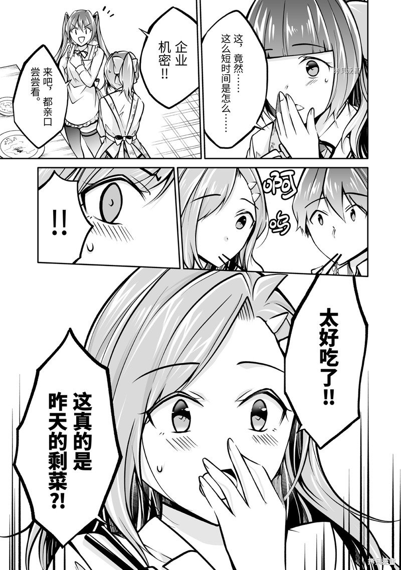 第105.2话
