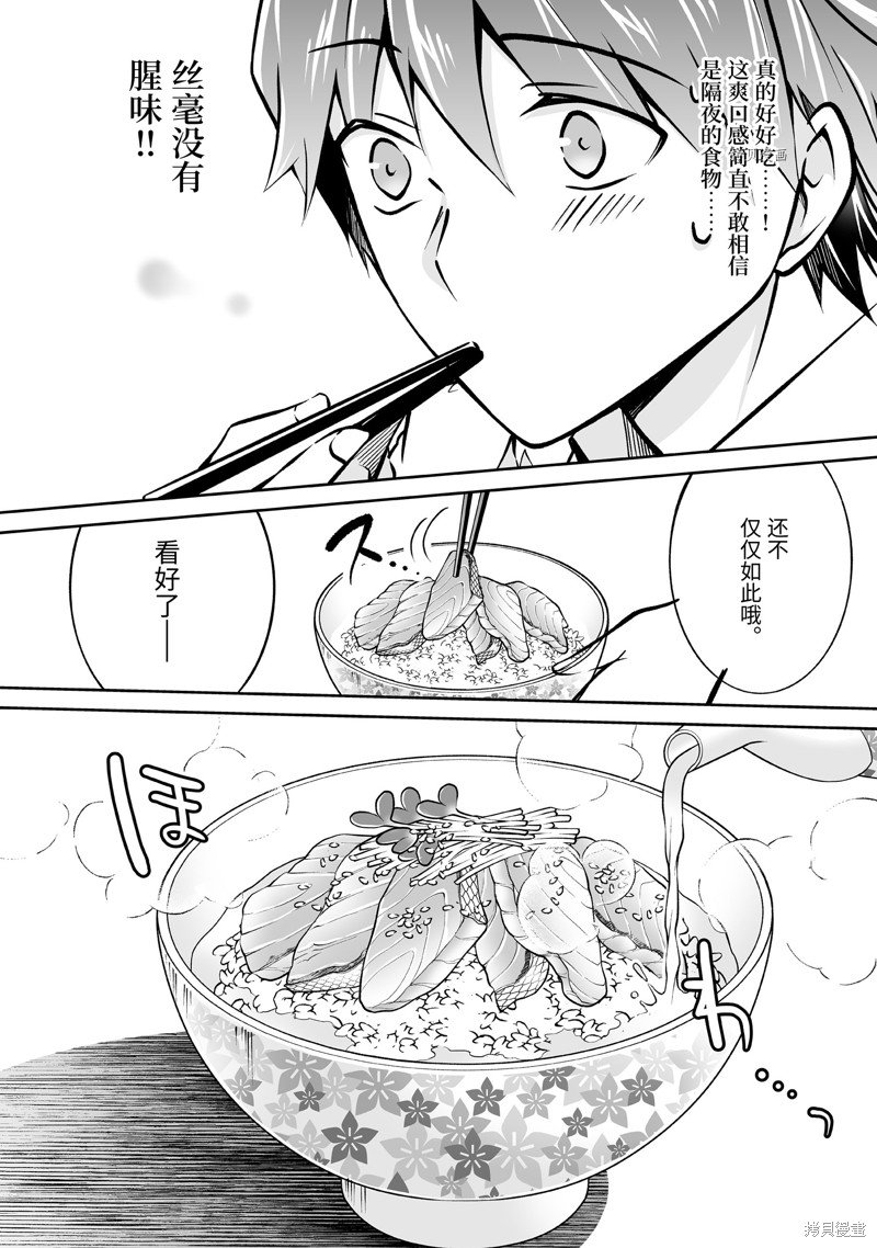 第105.2话