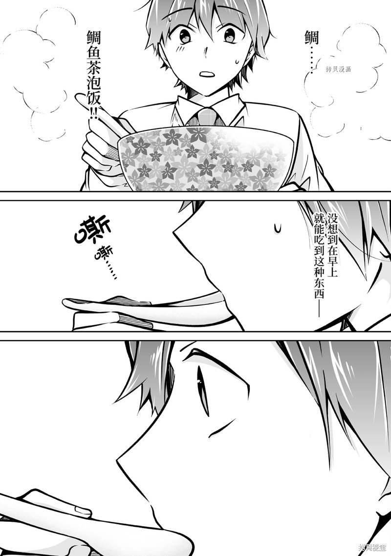 第105.2话