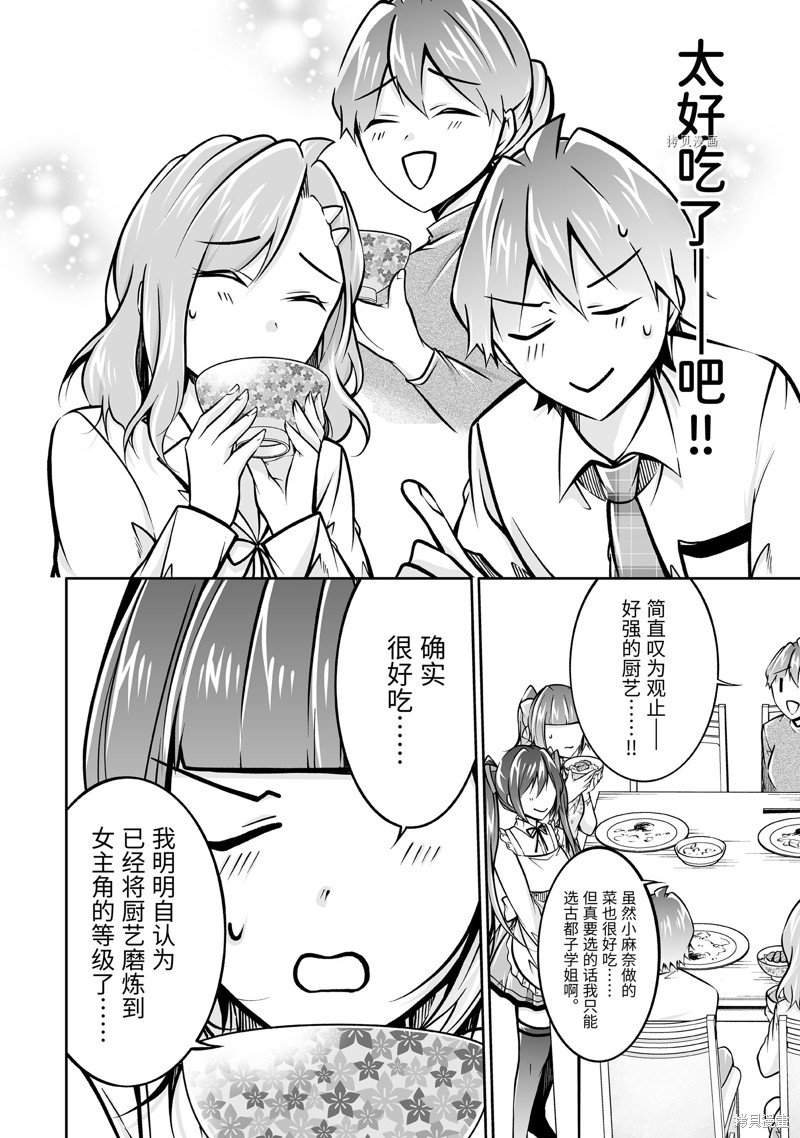 第105.2话